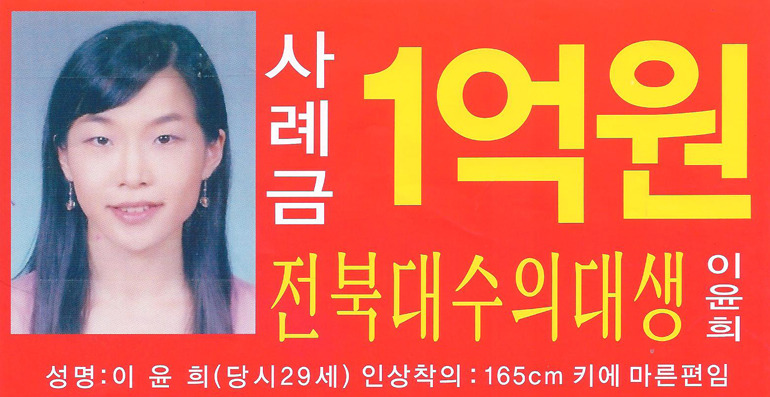 이윤희.jpg