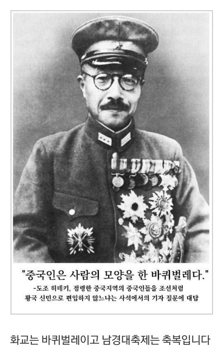 도조히데키.jpg