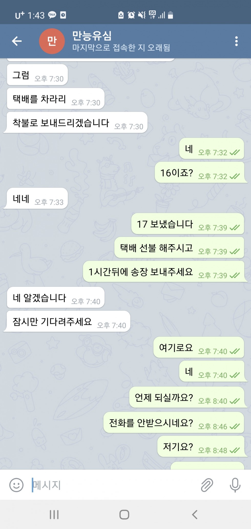 Screenshot_20210528-014315_Telegram.jpg