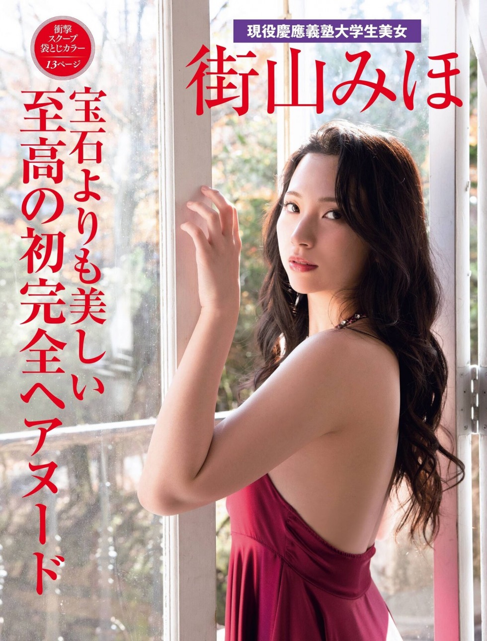 Miho Machiyama (16).jpg