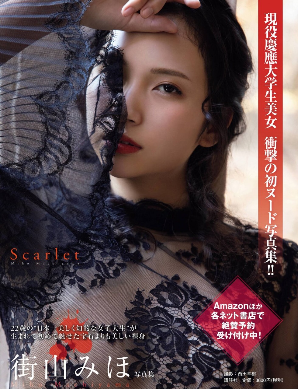 Miho Machiyama (13).jpg