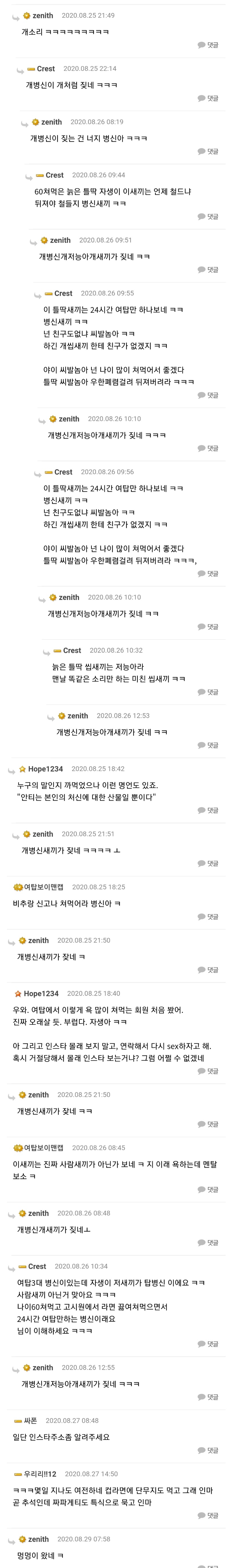 자생이_늙은개새끼ㅋㅋ.jpg