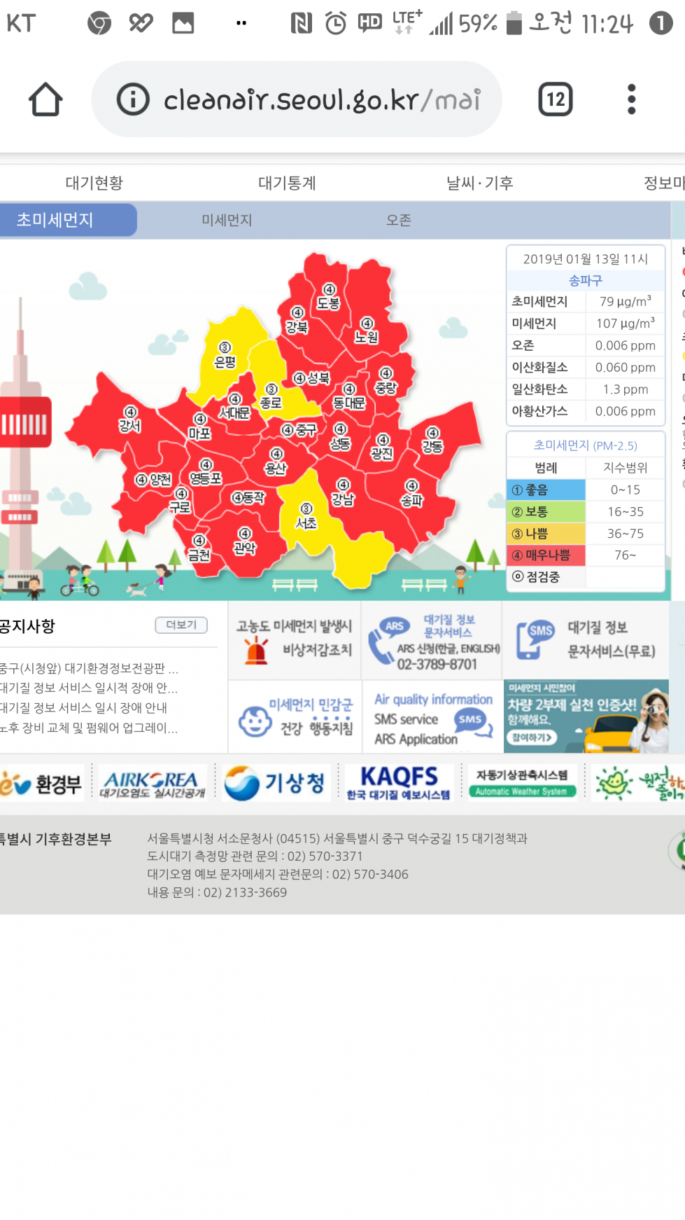Screenshot_2019-01-13-11-24-32.png