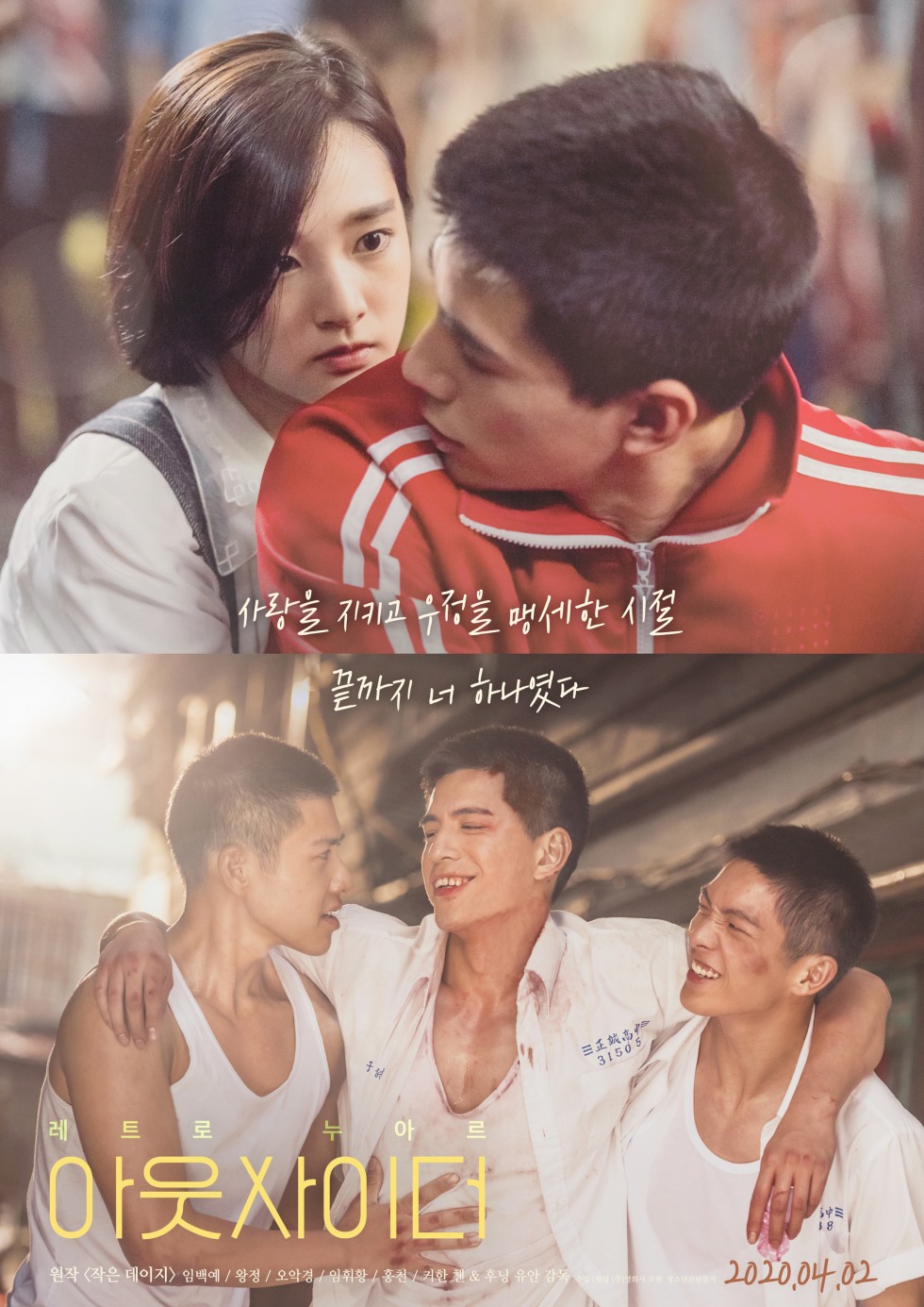 아웃사이더.jpg