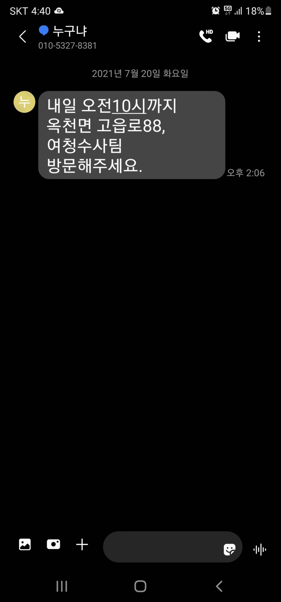 Screenshot_20210720-164013_Messages.jpg