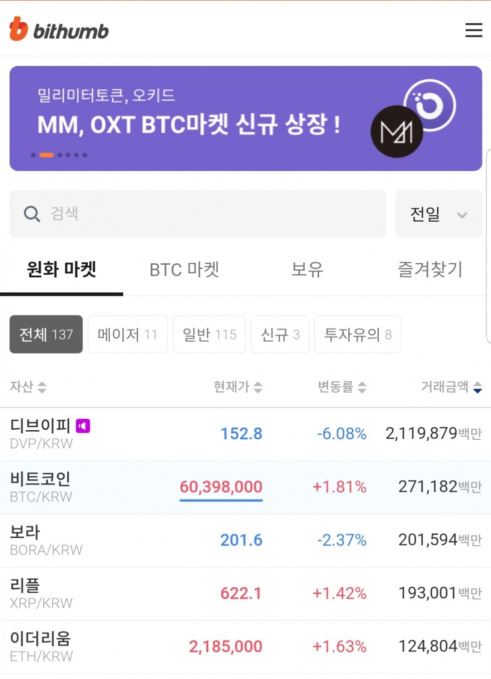Screenshot_20210220-011704_bithumb.jpg