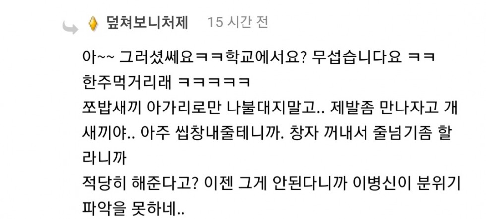 덮쳐보니처제_좃밥새끼^^.jpg