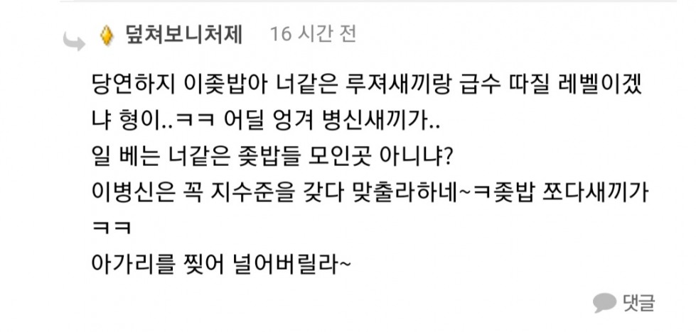 덮쳐보니처제_씹새끼^^.jpg