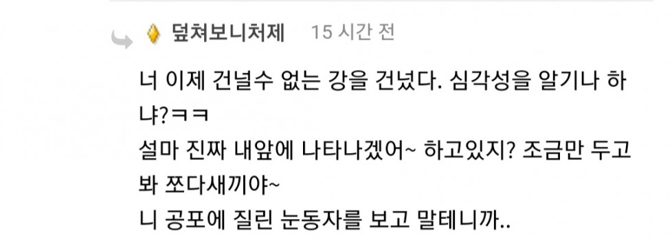 덮쳐보니처제_미친쓰레기새끼^^.jpg