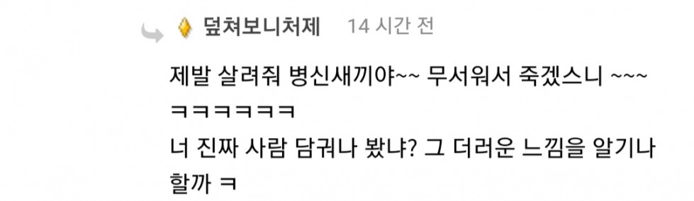 덮쳐보니처제_밑바닥인생^^.jpg