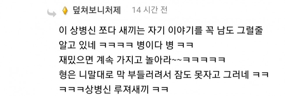 덮쳐보니처제_개호로새끼^^.jpg