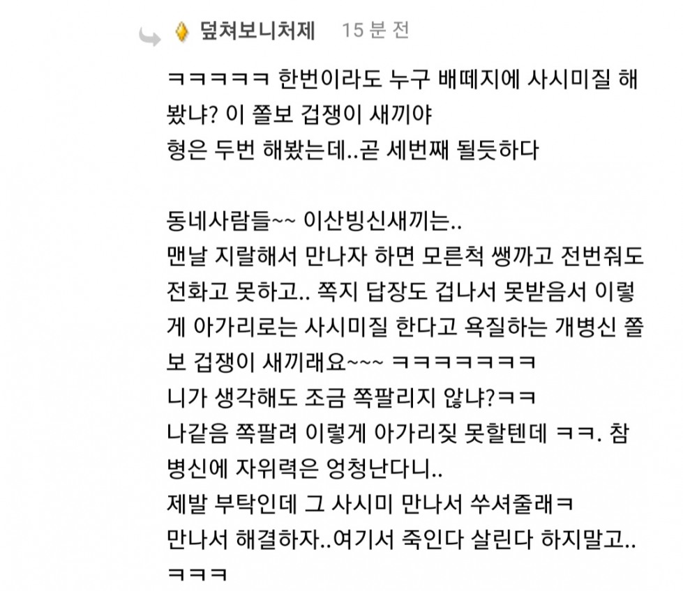 덮쳐보니처제_수준보소^^.jpg