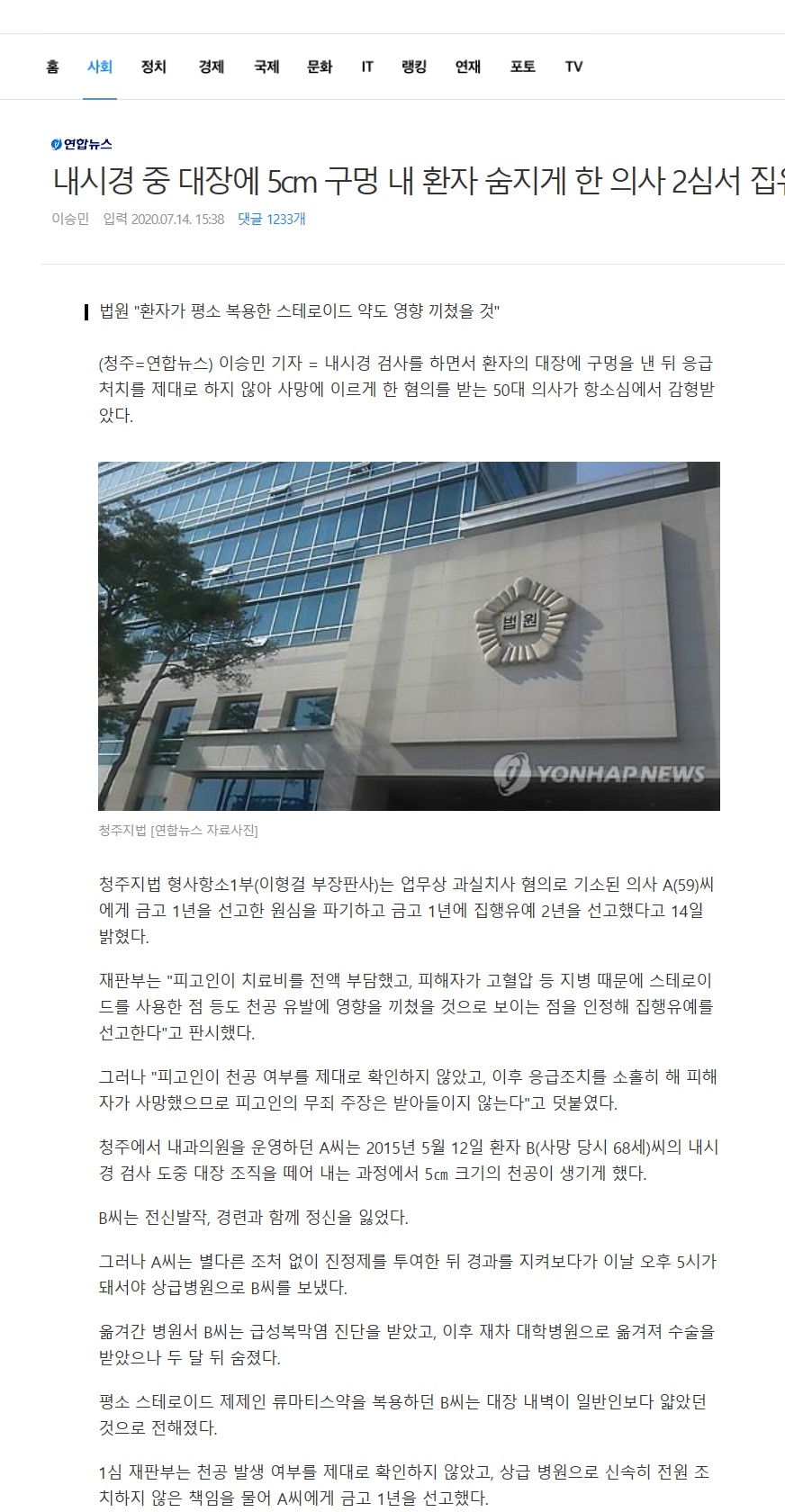 daum_net_20200714_171001.jpg
