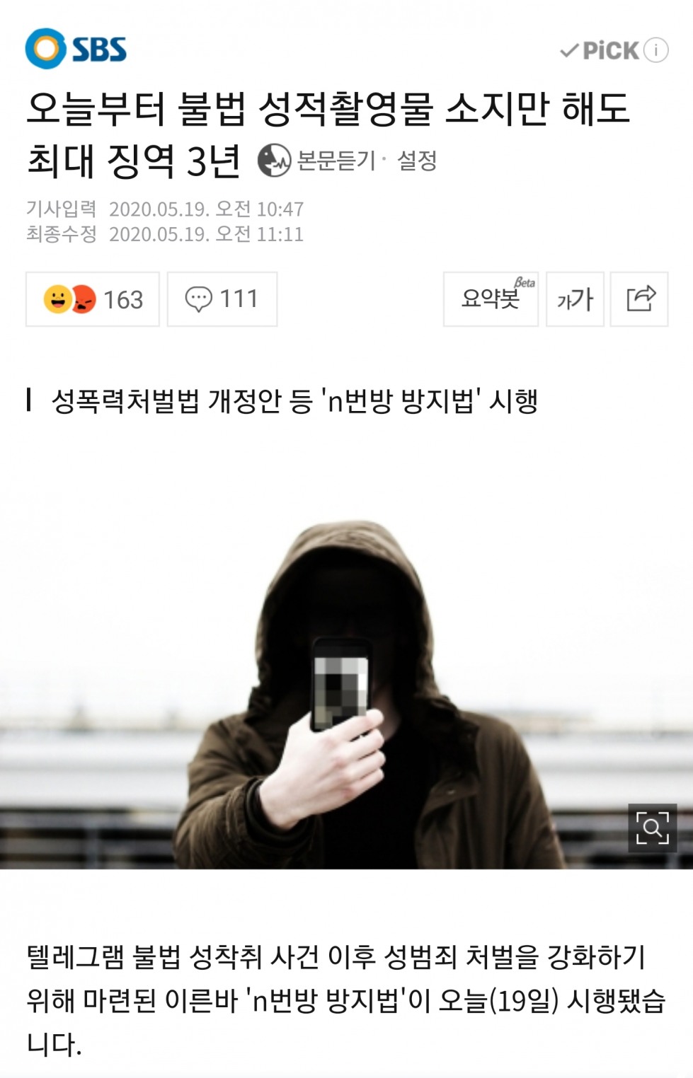 Screenshot_20200519-130525_NAVER.jpg