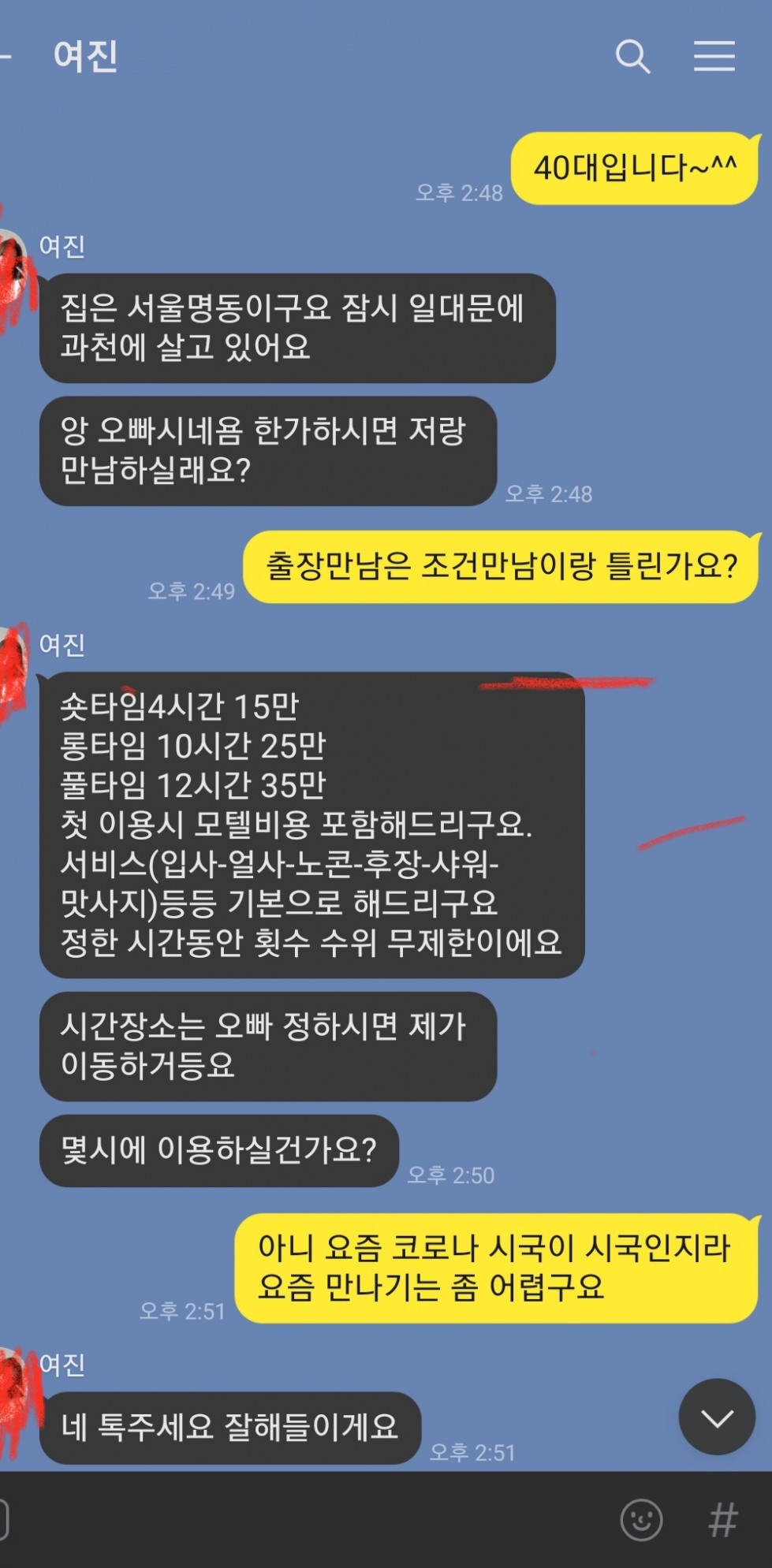 Screenshot_20201217-150111_KakaoTalk.jpg