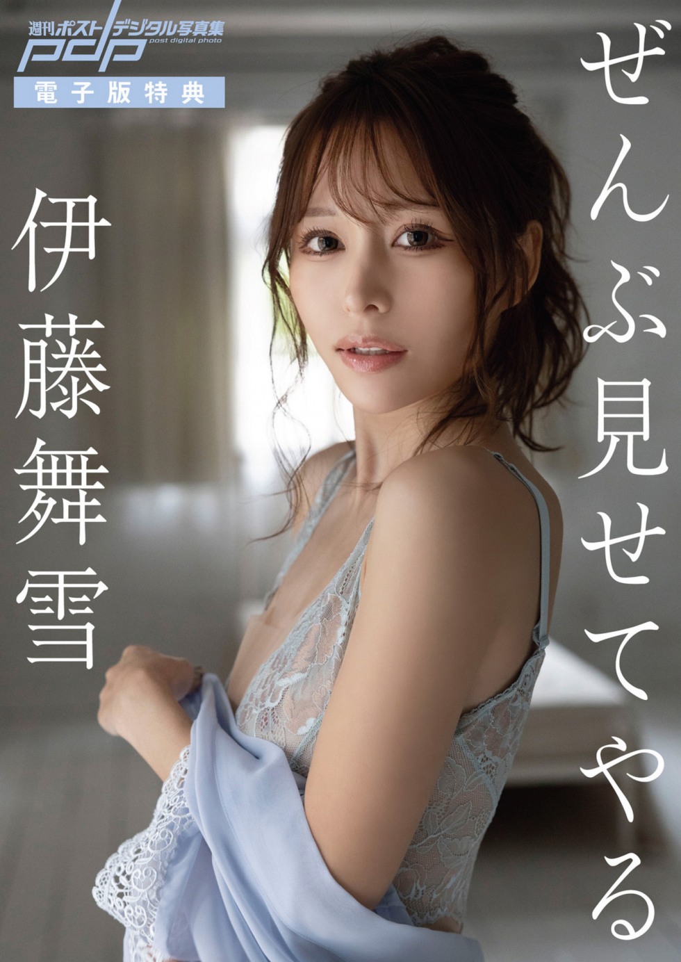 Mayuki Ito 1 (1).jpg