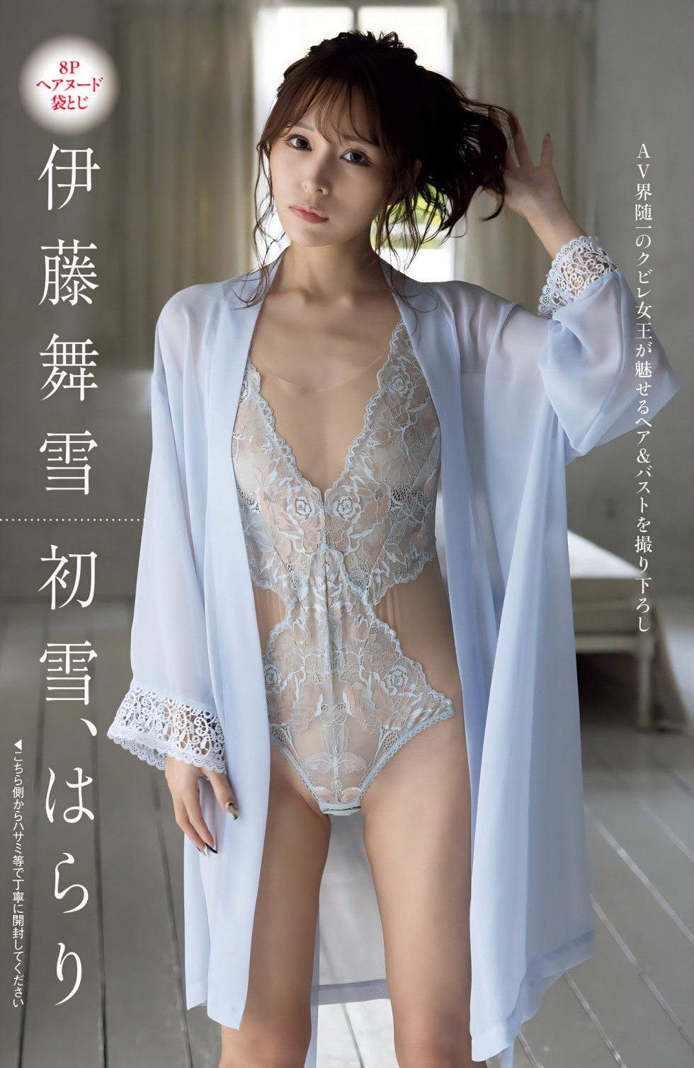 Mayuki Ito 1 (19).jpg
