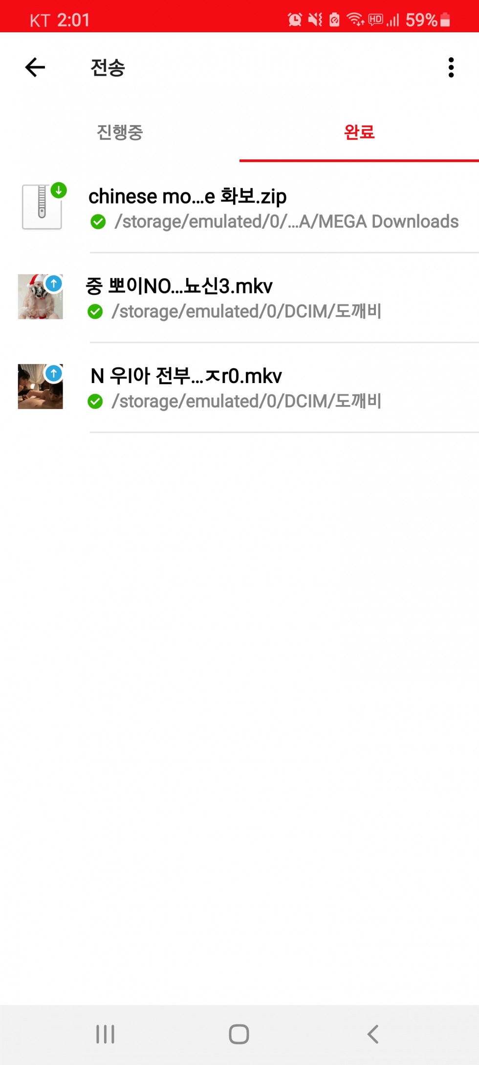 Screenshot_20201113-140107_MEGA.jpg