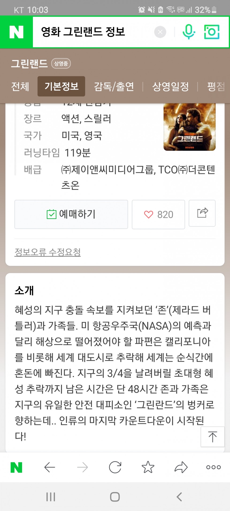 Screenshot_20201119-220306_NAVER.jpg