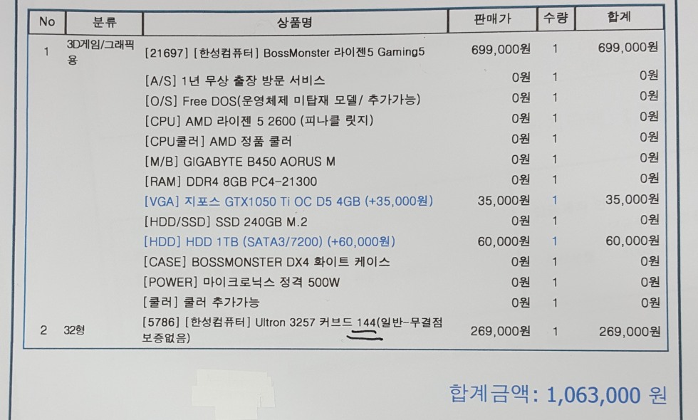 견적 자르기.jpg