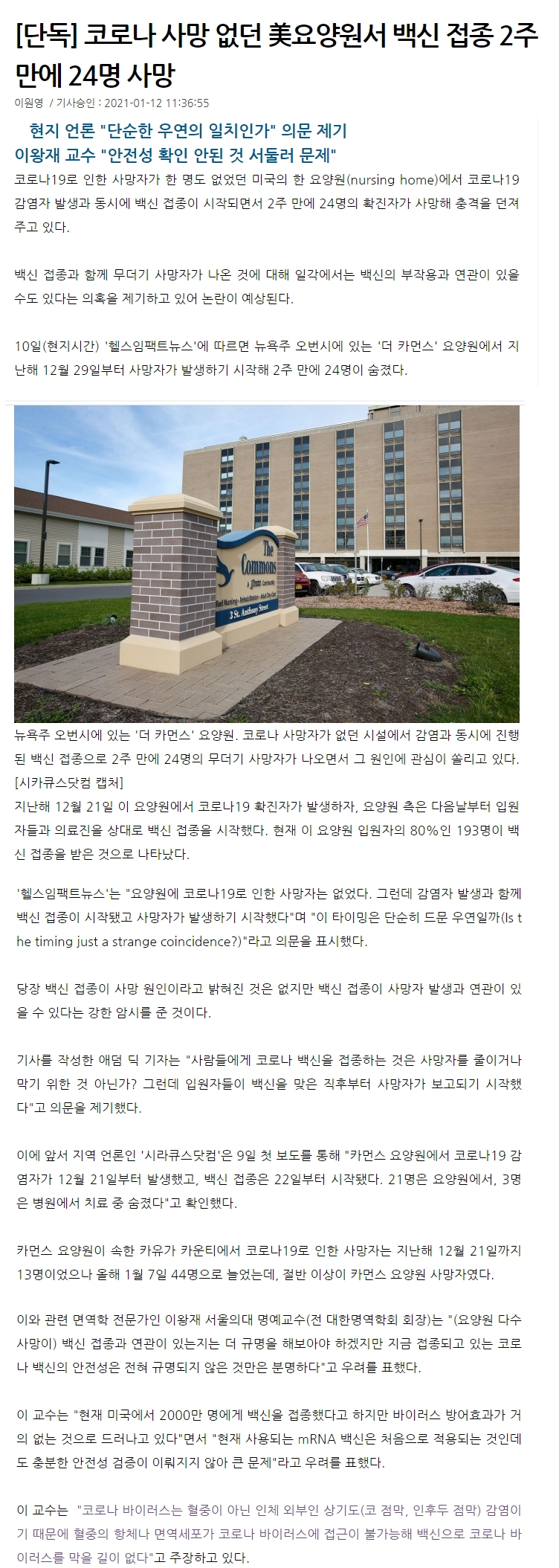 화이자 백신의 무서운 결과.jpeg