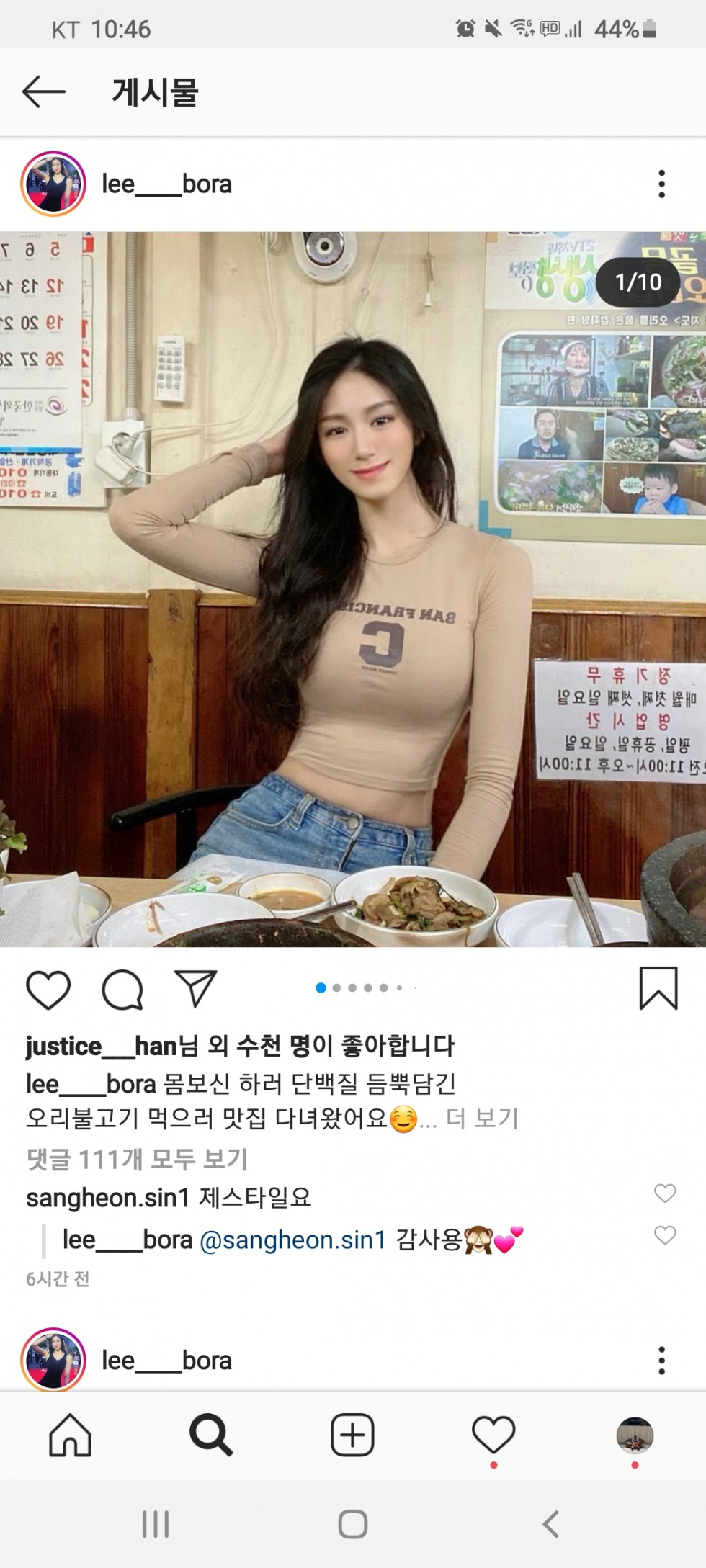 Screenshot_20200714-224634_Instagram.jpg