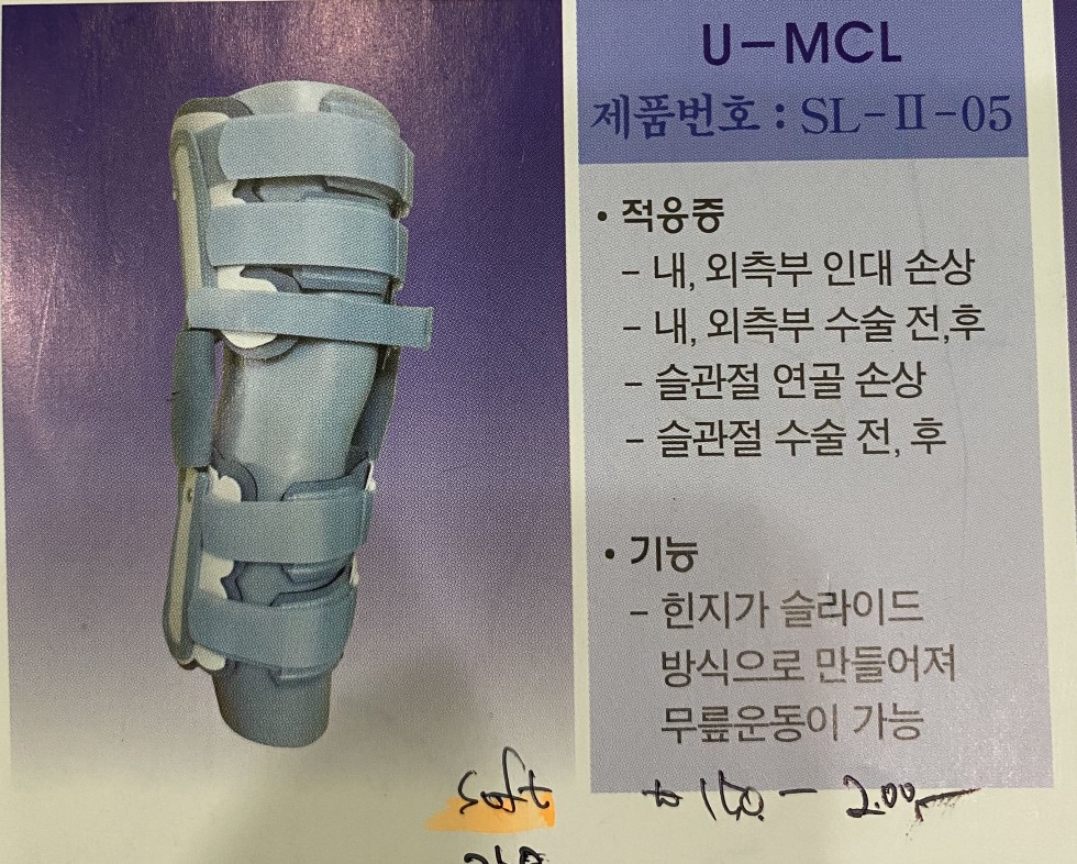 보조기.jpg