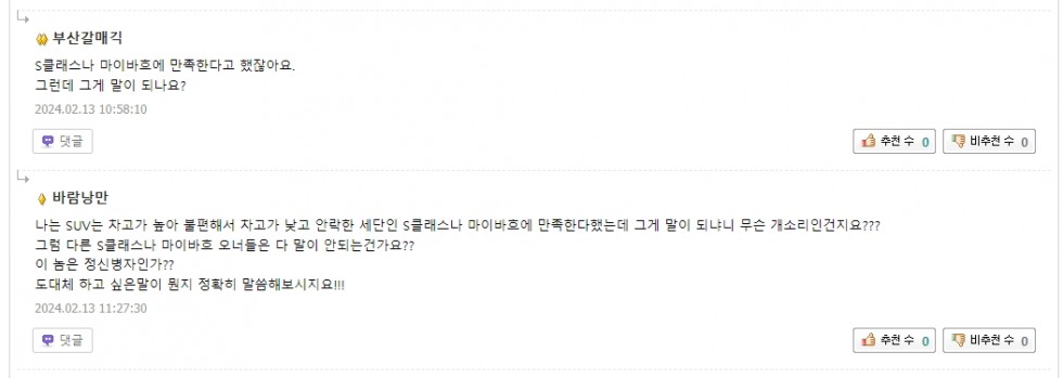S클래스나 마이바흐나.jpg