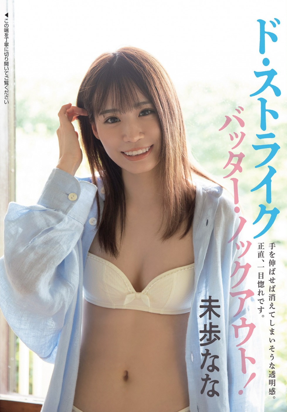 Nana Miho 1 (1).jpg