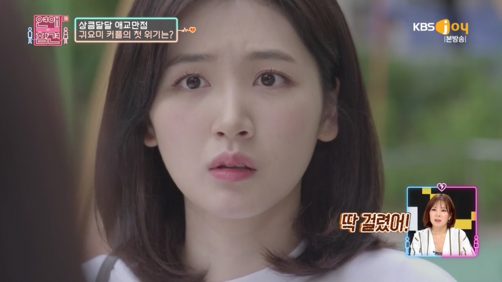연애의 참견 시즌3.E24.200616.720p-NEXT.mp4_001555720.png