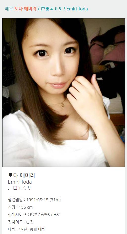 토다에미리.JPG