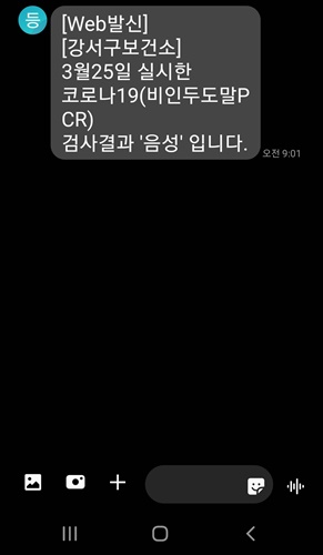Screenshot_20210402-173311_Messages.jpg