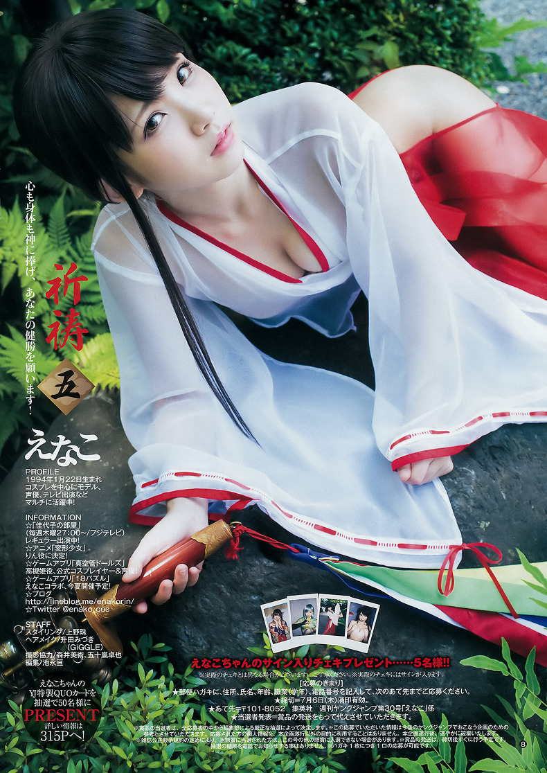 에나코 (Enako)15.jpg