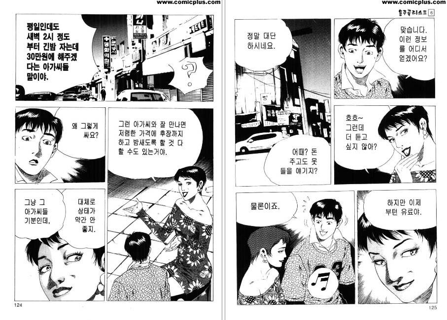 용주골 리스트 06권060.jpg