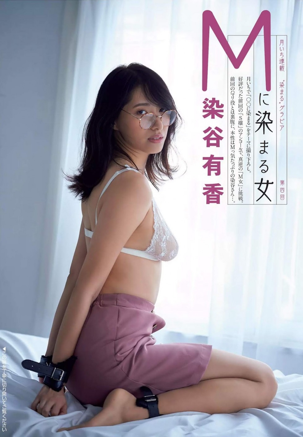 Yuka Someya 10 (7).jpg