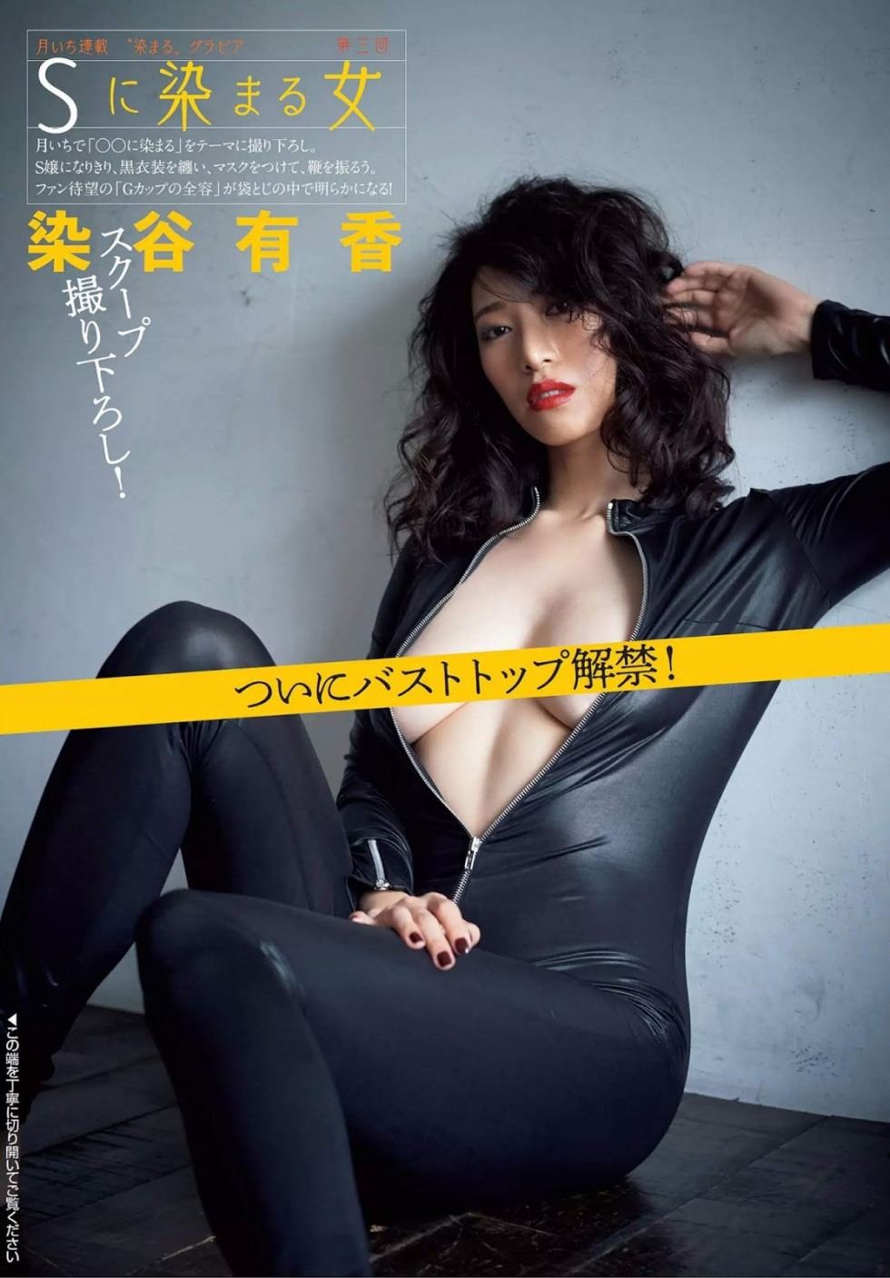 Yuka Someya 10 (1).jpg