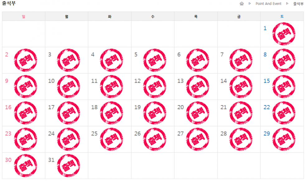 개근.png