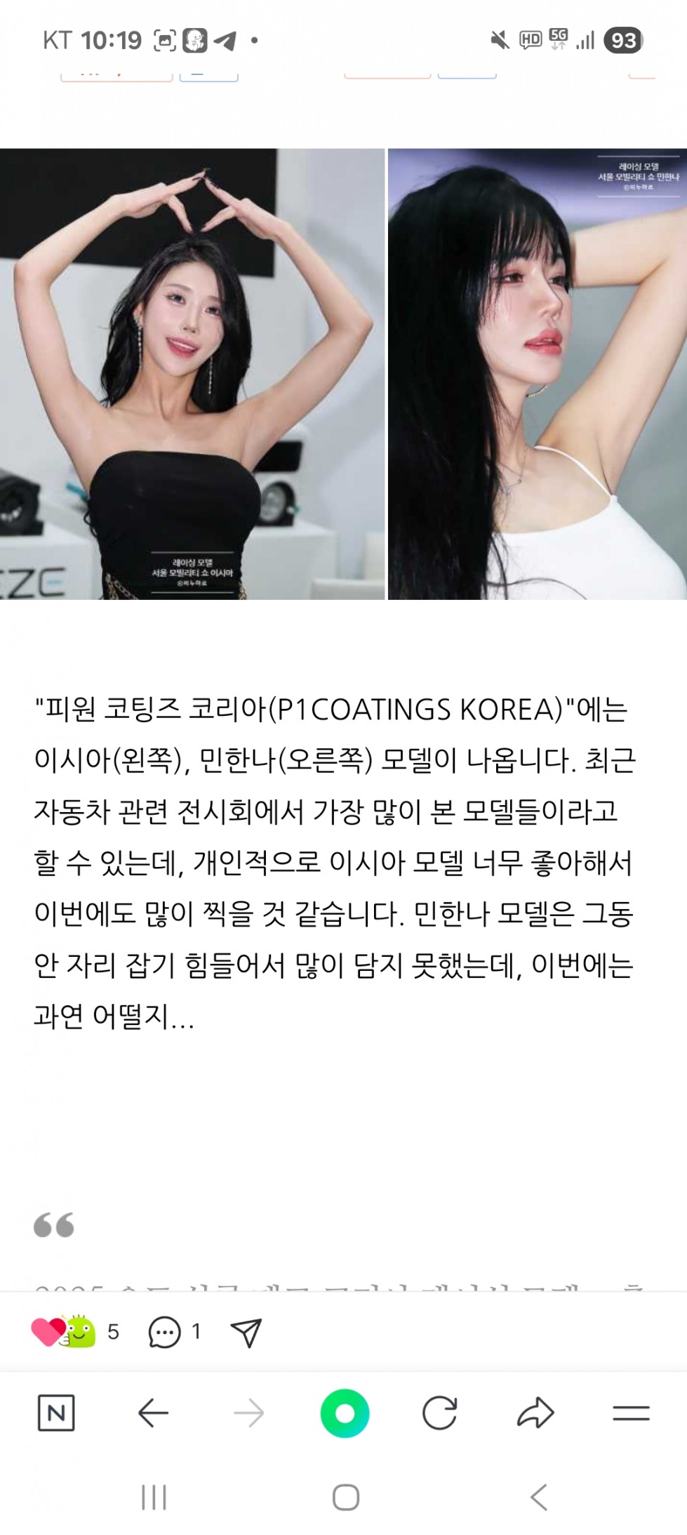 Screenshot_20250915_221927_NAVER.jpg