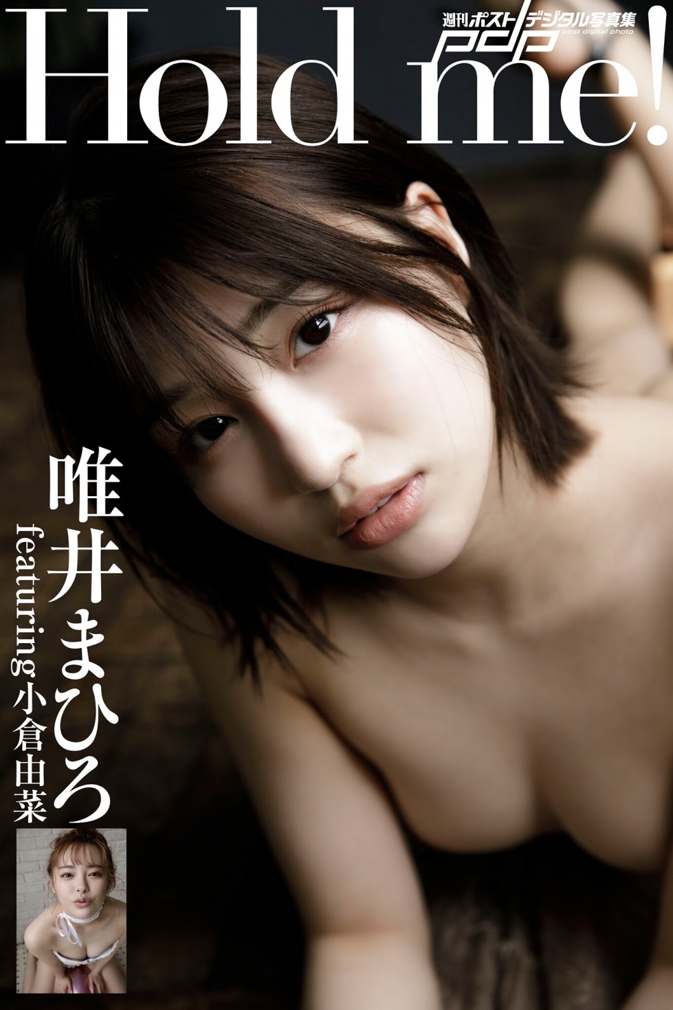 唯井まひろ%20(1).jpeg