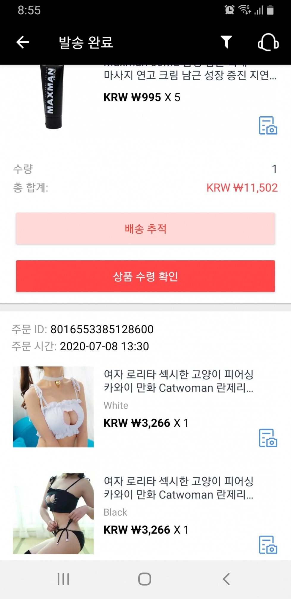 Screenshot_20200715-085558_AliExpress.jpg