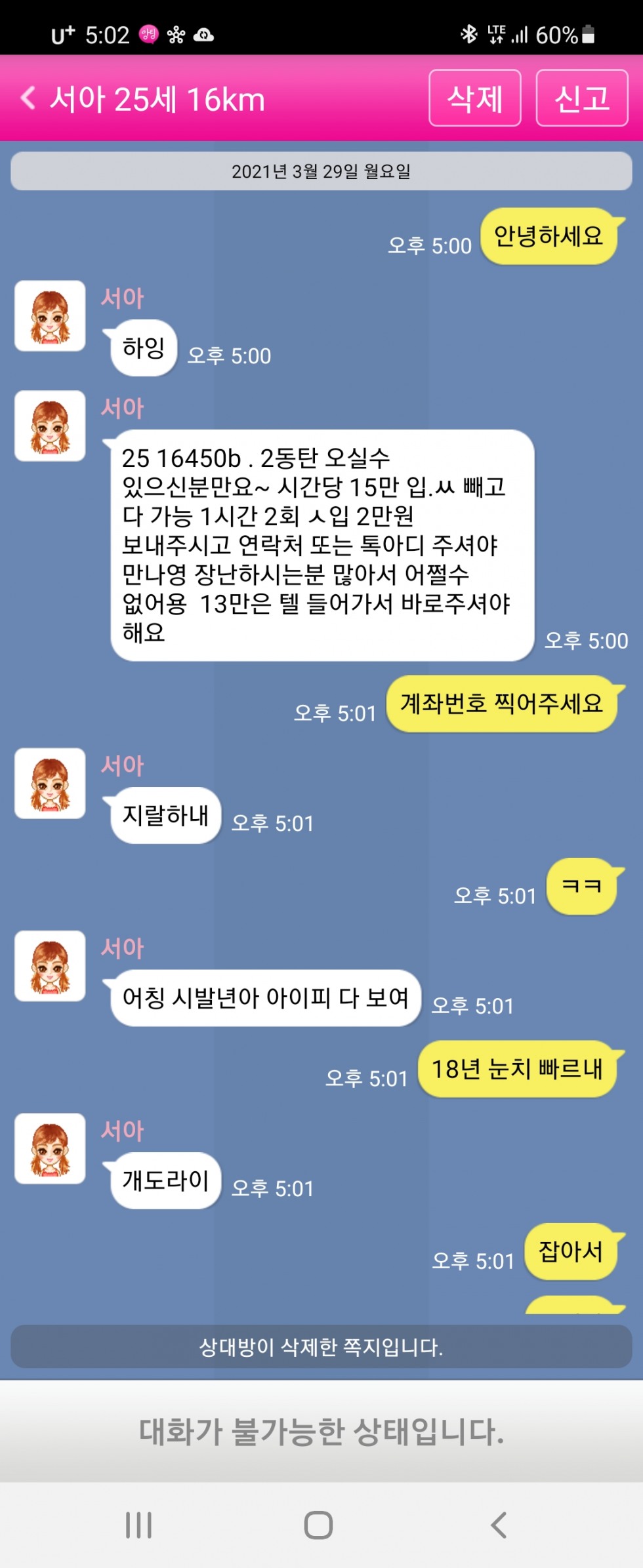 Screenshot_20210329-170216.jpg