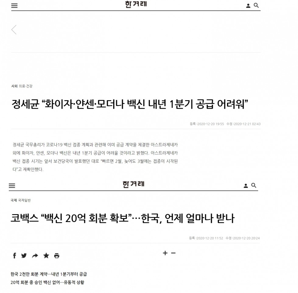 백신.jpg
