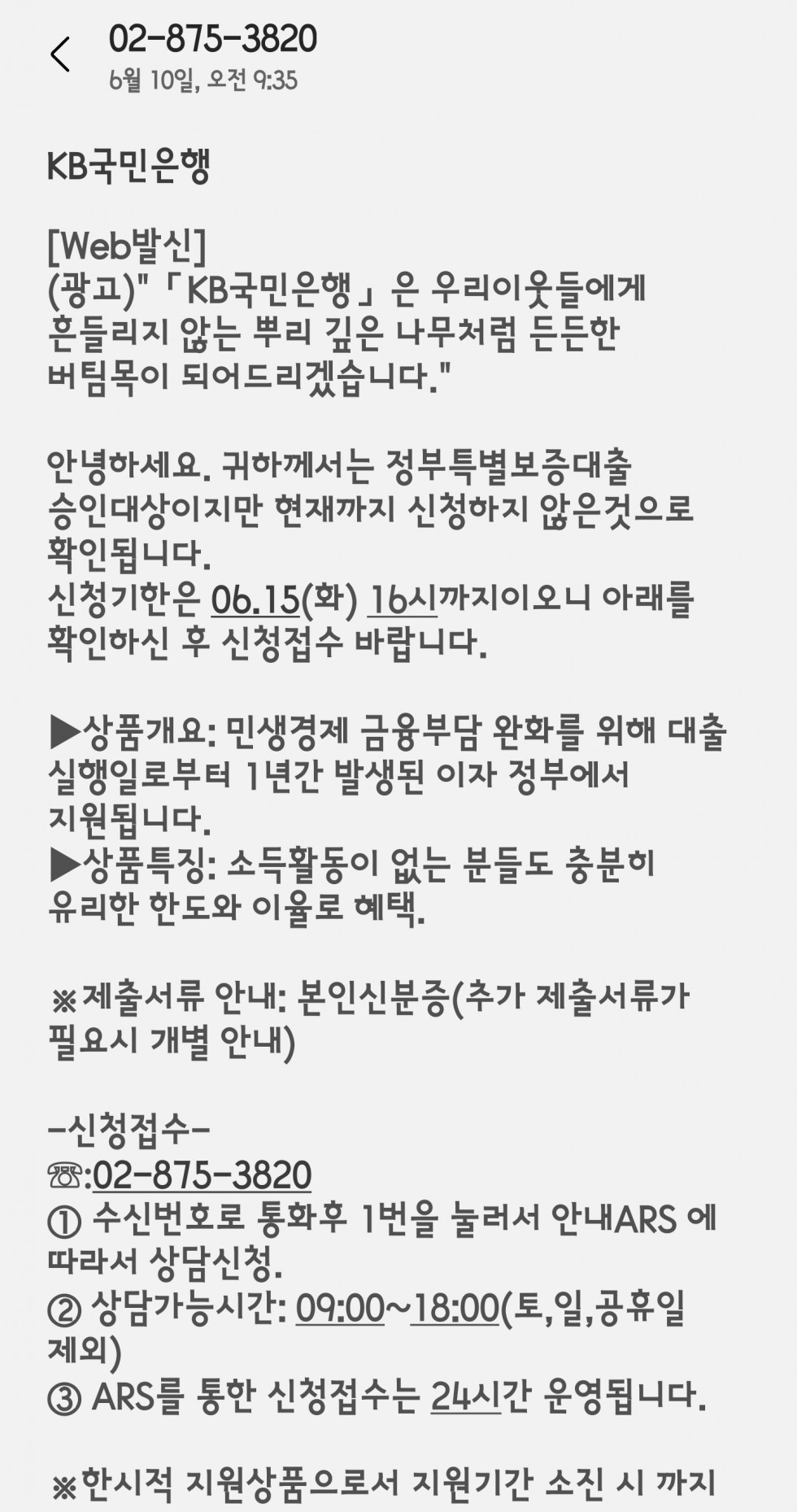 Screenshot_20210610-093728_Messages.jpg