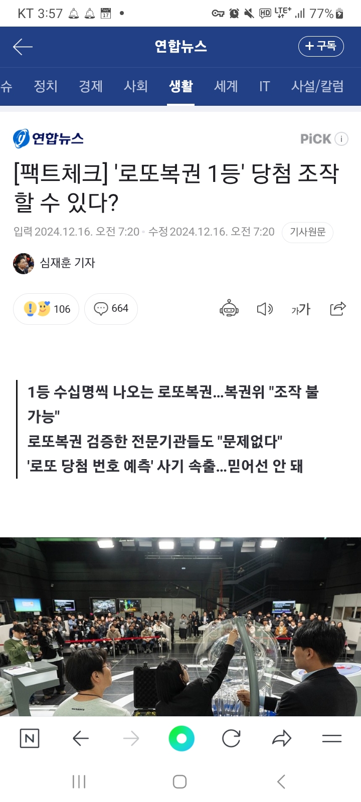 Screenshot_20241221_155700_NAVER.jpg