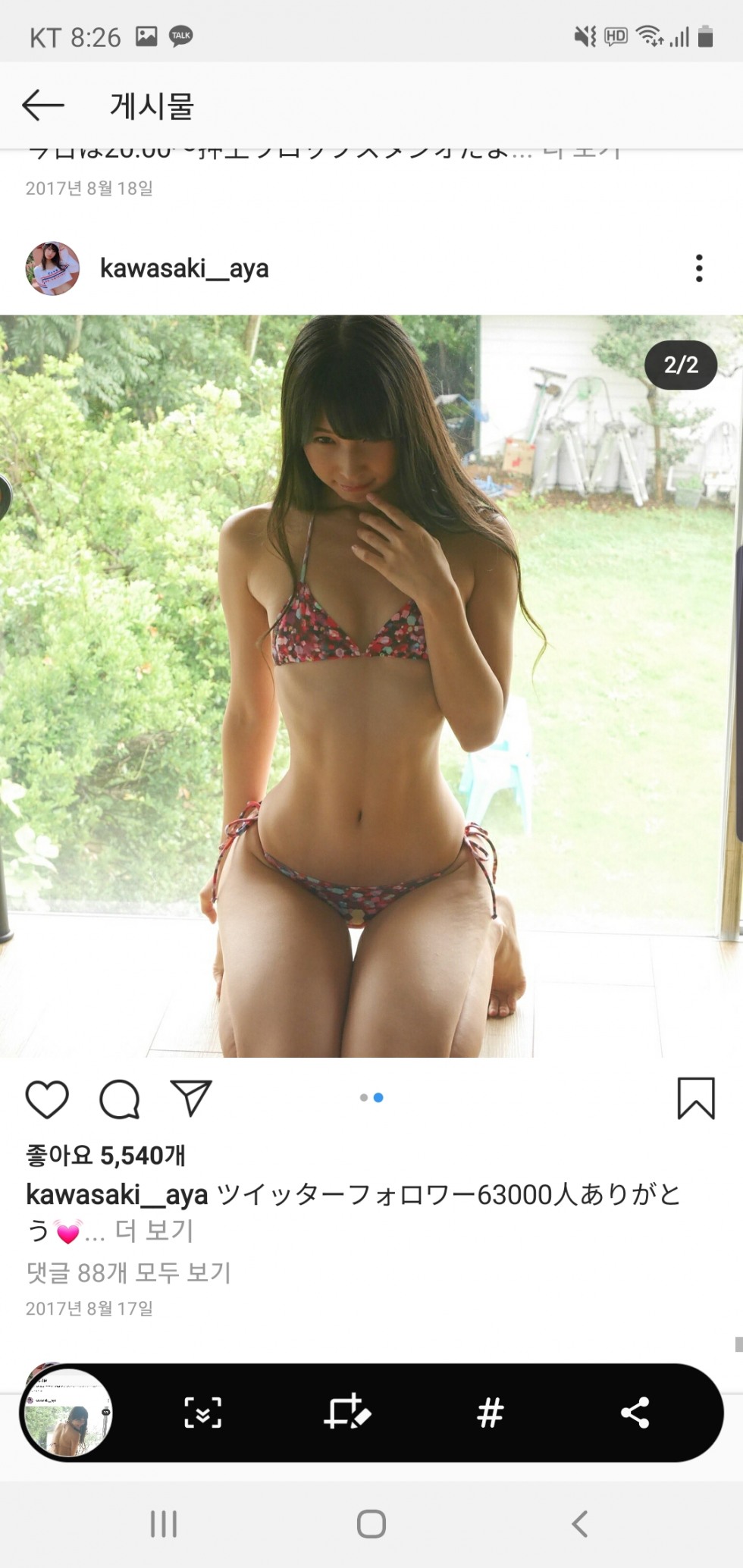 Screenshot_20200321-202643_Instagram.jpg