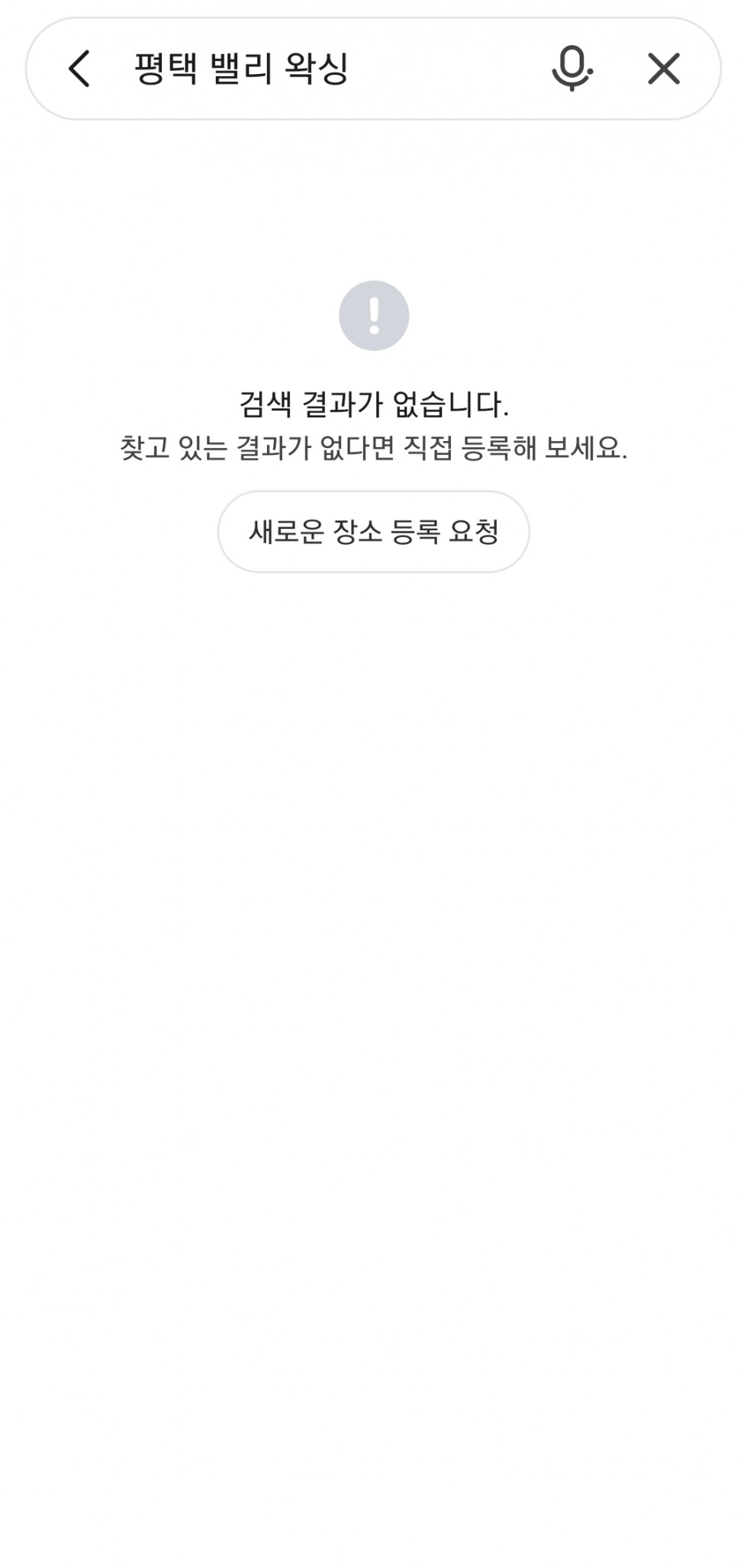 Screenshot_20260319_145147_NAVER Maps.jpg