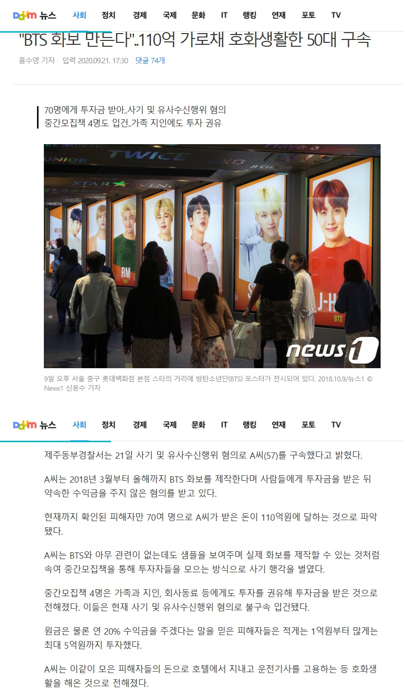 daum_net_20200921_180716.jpg