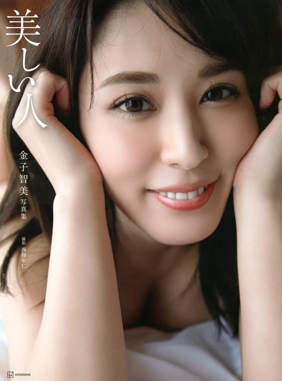 Kaneko%20Satomi%20金子智美%20Shukan%20Post%20週刊ポスト%20(12).jpg