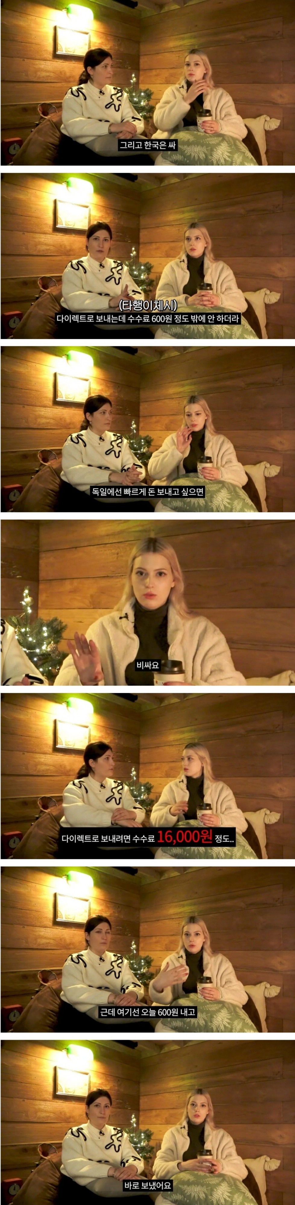 독일인이_말하는_한국의_계좌이체_수수료.jpg