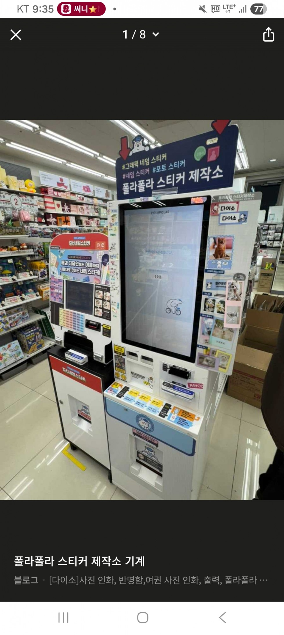 Screenshot_20260309_213527_NAVER.jpg